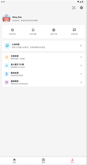 omofun动漫官方正版 播放界面